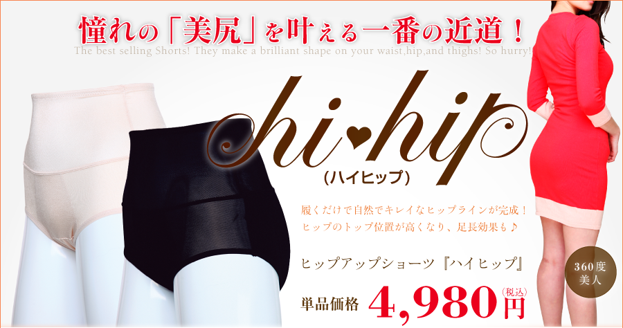 憧れの「美尻」を叶える一番の近道