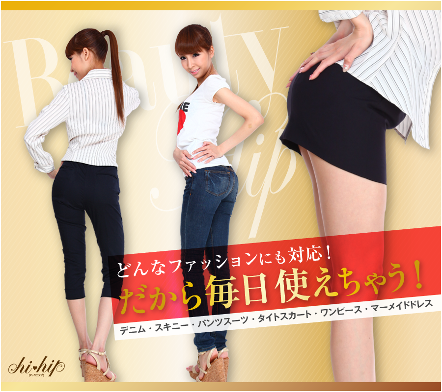 どんなファッションにも対応！ だから毎日使えちゃう